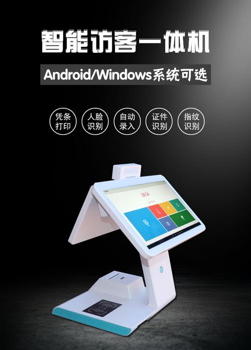 触控未来，安全通行——智能访客一体机门卫登记系统全面解析